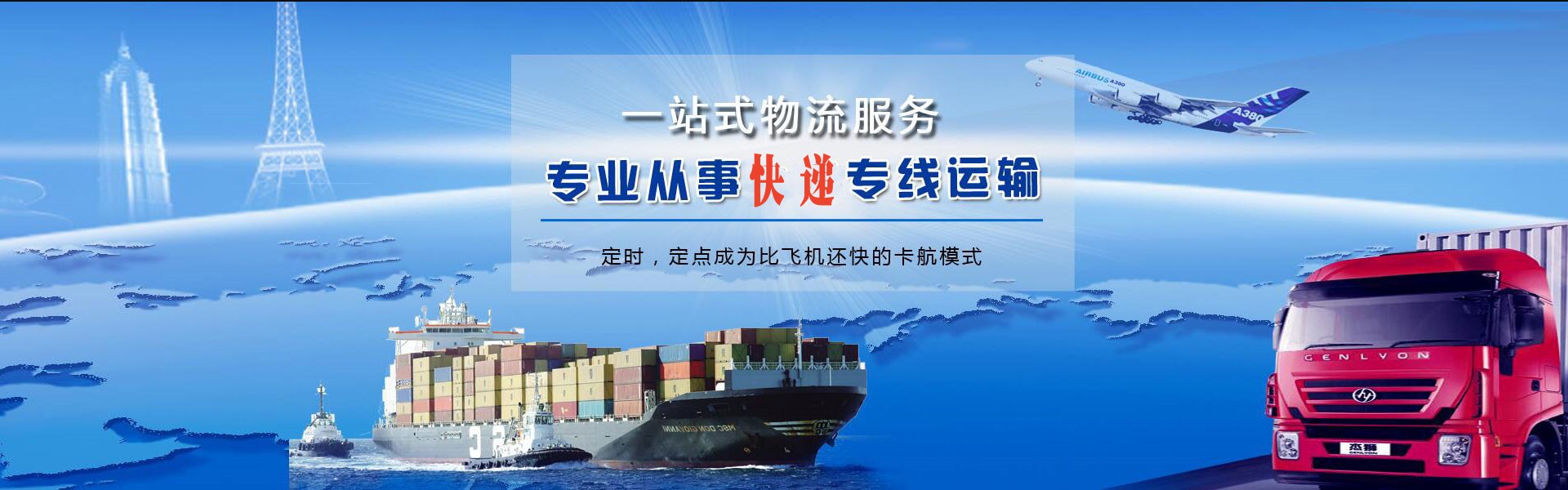 察哈尔右翼前旗到罗马尼亚物流公司-察哈尔右翼前旗至罗马尼亚物流专线-察哈尔右翼前旗空运到罗马尼亚-优时通物流有限公司